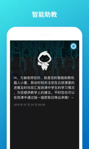 云班课官网版下载图3