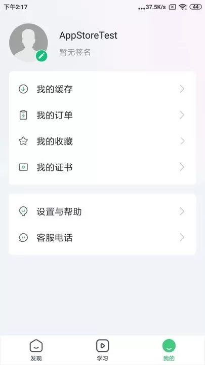 建优鲁班学堂下载官方版图0