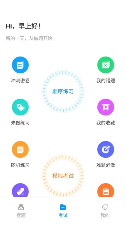 焊工考试一点通下载最新版本图1