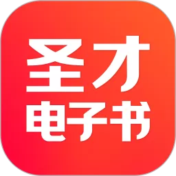 圣才电子书官网版下载_圣才电子书安卓版官方版免费下载