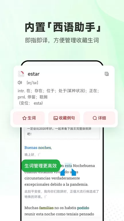 每日西语听力手机版图0