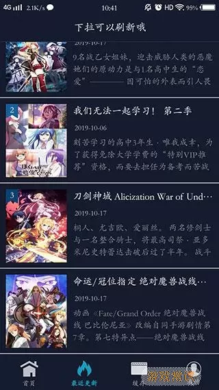 zzzfun动漫app官方下载最新