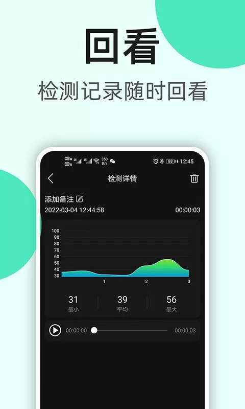 K5噪音分贝仪最新版本图2