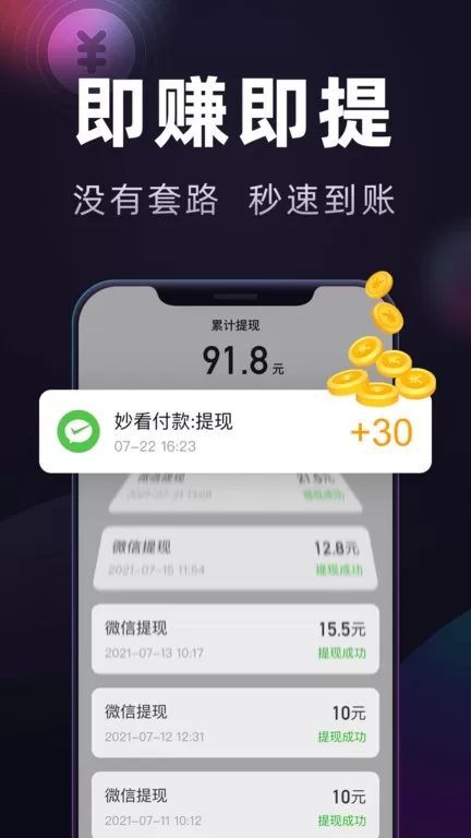 妙看极速版app下载图2