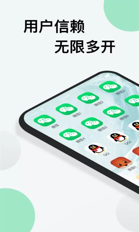 分身版安卓版最新版图0