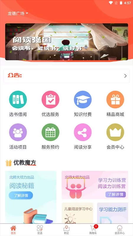 阅读强国下载最新版图3