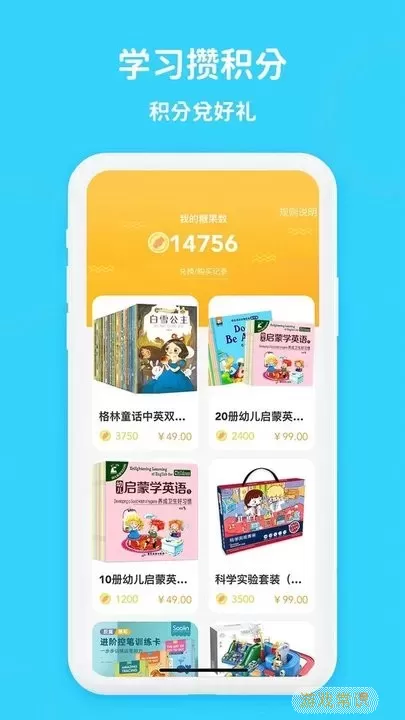 口语轻松学app最新版