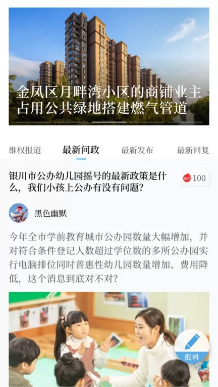 黄河云视老版本下载图3