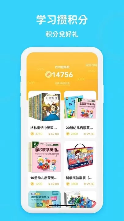 口语轻松学app最新版图3