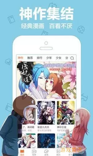 爱看漫画缓存的漫画在哪看