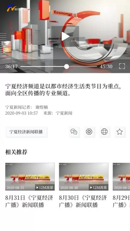 黄河云视老版本下载图1