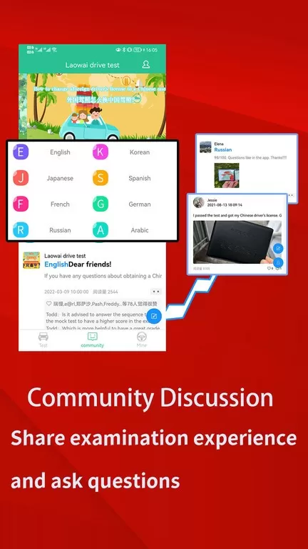 Laowai drive test官方正版下载图1