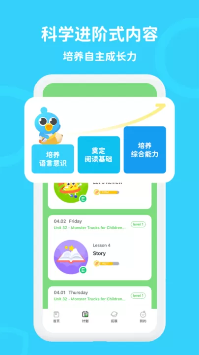 口语轻松学app最新版图2