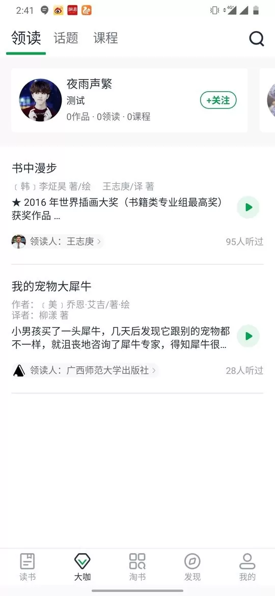 书天堂官网版旧版本图1