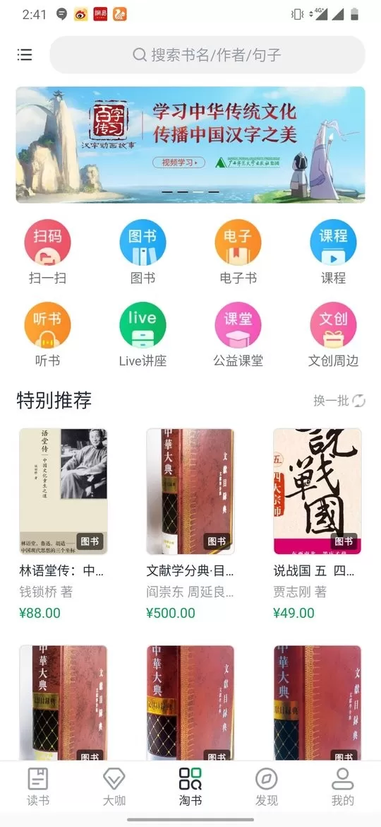 书天堂官网版旧版本图2