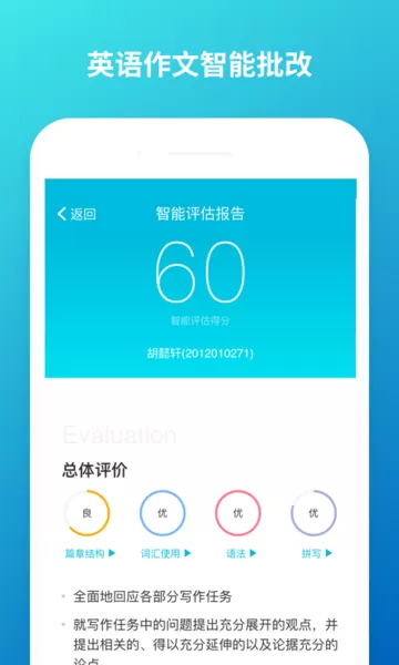 云班课官网版下载图1