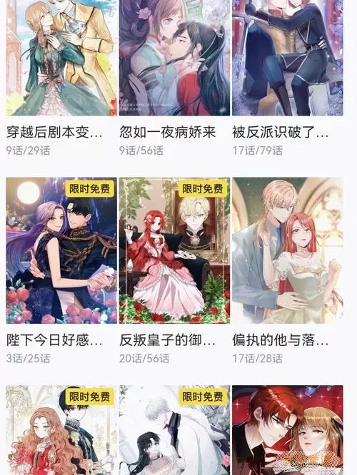 爱看漫画官方免费下载