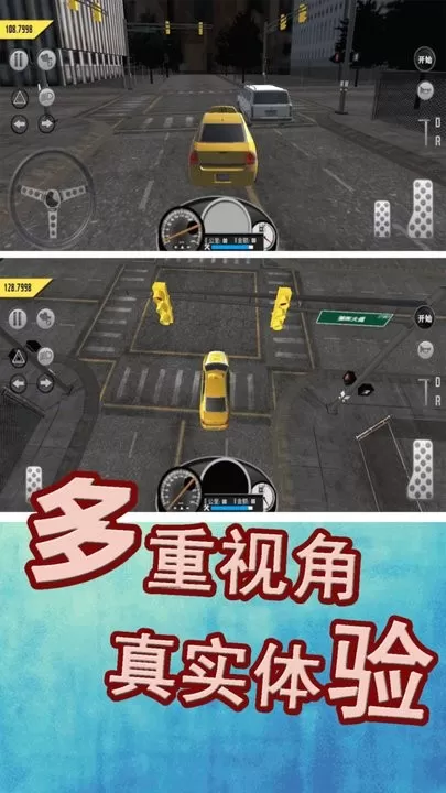 模拟城市出租车游戏下载图2