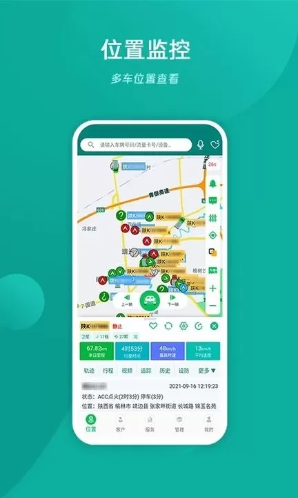 易查车下载最新版图1