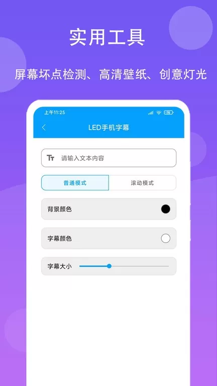 极速工具箱下载官方正版图3