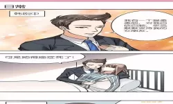 爱看小说和爱看漫画的区别