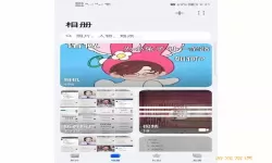 爱看漫画app下载华为