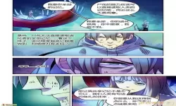 爱看漫画在线看漫画免费读全集末世凡人