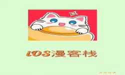 爱看漫画vip账号大全