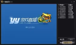 yymh首页登录界面入口网站