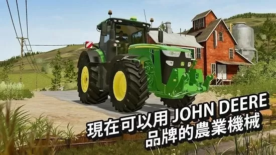 FS 20正版下载图1