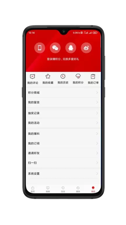 贺州融媒app最新版图3