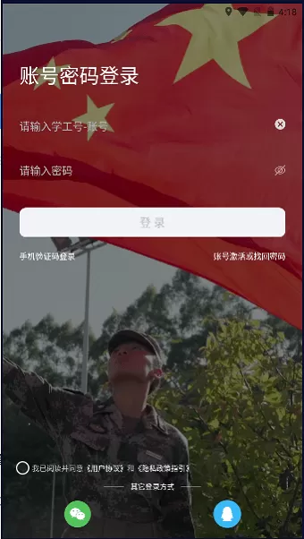 i福农官网版app图0