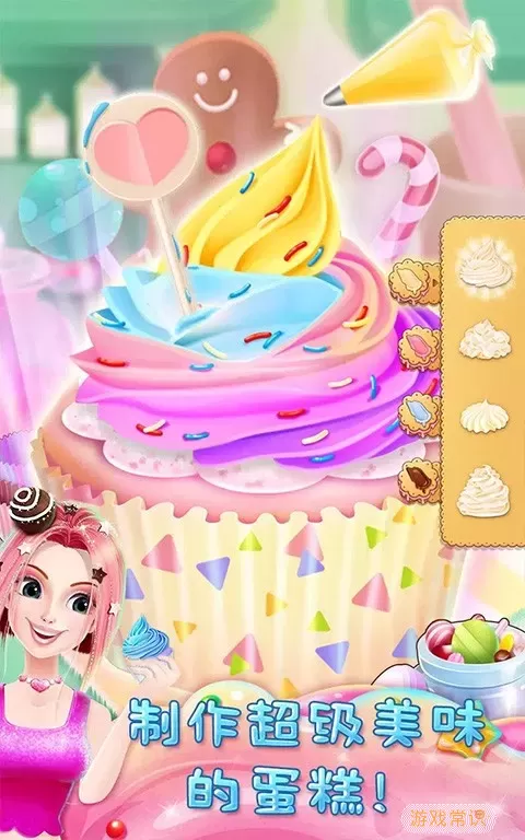 彩虹糖果公主最新版app