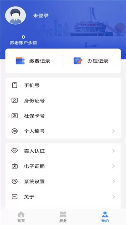 广西人社官网正版下载图2