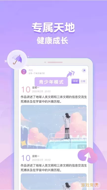 浅言下载手机版