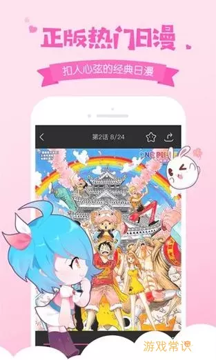 爱奇艺漫画的免费版本下载