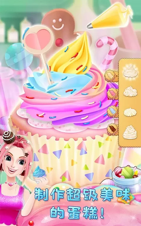 彩虹糖果公主最新版app图3