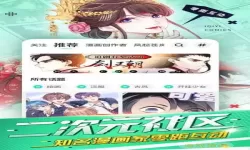 爱奇艺漫画破解版下载