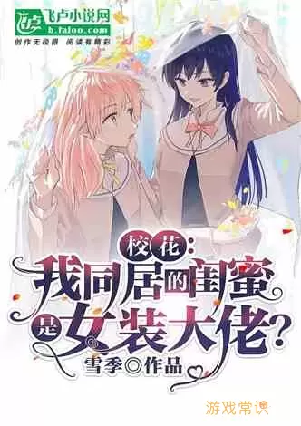 百合小说女主重生