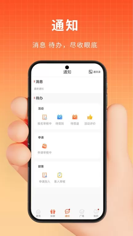 PU口袋校园下载官网版图0