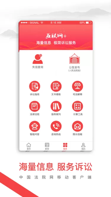 天平发布app安卓版图1