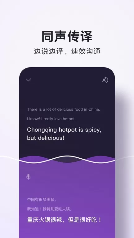 腾讯翻译君安卓版图3