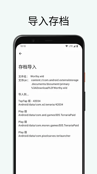 TR Save Editor下载免费图2