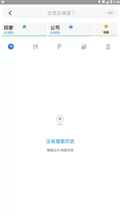宝骏app最新版图2