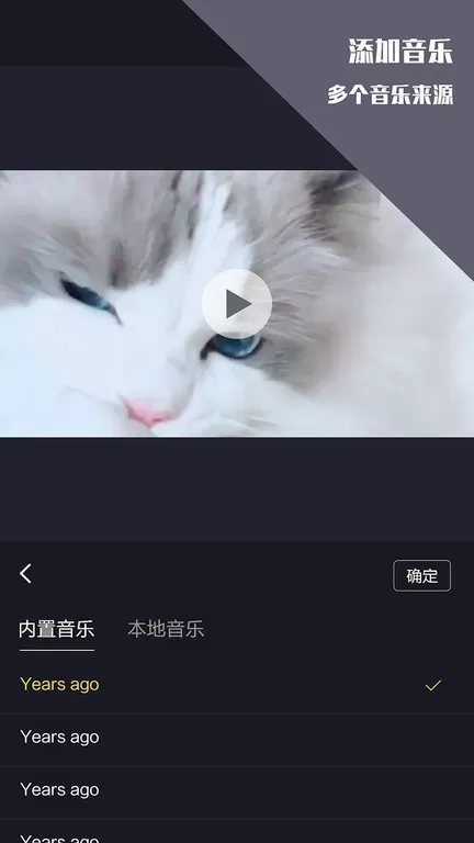 视频剪辑王下载app图2