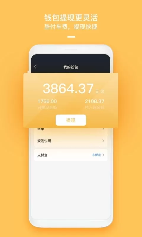 哈喽车主下载免费版图0