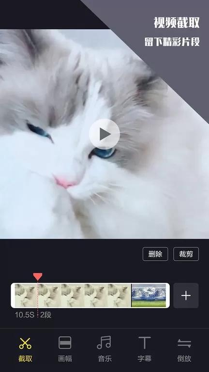 视频剪辑王下载app图3