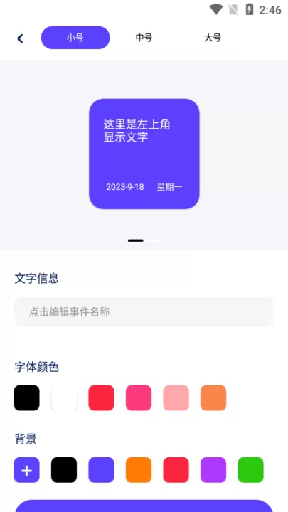 表盘商店app最新版图2