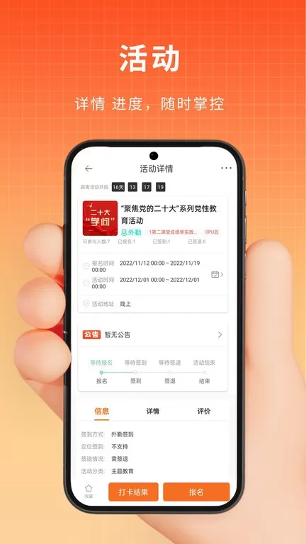 PU口袋校园下载官网版图2