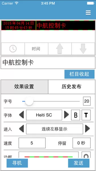 LED 魔宝下载官方正版图1